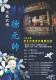 104年新北市客家兒童劇巡演-活動海報