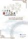 八方雲集　十方客藝－海報