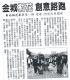 金城桐花 創意路跑