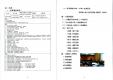 101年度客家社團參訪交流活動－活動手冊4
