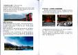 101年度客家社團參訪交流活動－活動手冊5