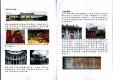 101年度客家社團參訪交流活動－活動手冊6