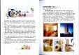 101年度客家社團參訪交流活動－活動手冊10