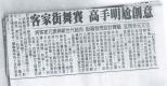 客家街舞賽 高手明尬創意