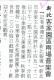 新北客家園區兩場音樂會