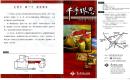 摺頁－展覽資訊