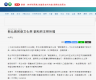 華視CTS 新北義民爺文化祭 劉和然主祭祈福