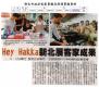 Hey Hakka新北展客家成果