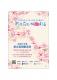 1、2021新北市客家桐花祭系列活動–口袋書–封面