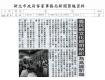 義民爺文化節明祭祀 為高雄祈福(報紙畫面)