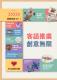 5新北好客都vol44_封面故事1