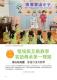 23新北好客都vol44_忠山1