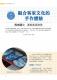 35新北好客都vol44_明志1