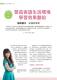 39新北好客都vol44_福和1