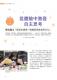 43新北好客都vol44_新北1