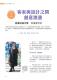 51新北好客都vol44_亞東1