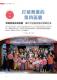 71新北好客都vol44_榮興1