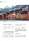 87新北好客都vol44_愛旅客5