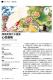 新北市藝遊2018年3月號