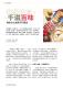 新北好客都39期_頁面_23