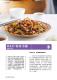 新北好客都39期_頁面_33