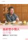 新北好客都39期_頁面_57