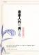 新北好客都39期_頁面_61