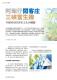 新北好客都39期_頁面_79