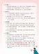 「毛寶貝義家親」狗狗踩街遊行簡章p.1