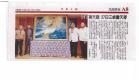共下補天趣 27日三峽慶天穿(報紙畫面)