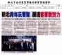 新北青年玩客家 展現客家軟實力(報紙畫面)