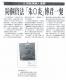 江沖默雕人像展