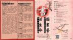 摺頁－藝術家介紹