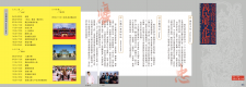 活動介紹
