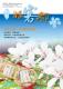 新北好客都第26期第1頁，共74頁