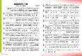 歌曲：媽媽摎𠊎共下唱 歌詞