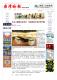 1101125生肖主題集結多媒材 同展繽紛各相爭妍鬥豔 - 台灣好報_頁面_1