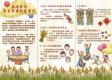 歲時節令-客家節慶特展A4摺頁背面