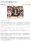 Yahoo奇摩新聞-客家冬藏 蘿蔔party有吃有玩