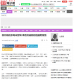 新北桐花祭活動網路新聞畫面截圖(中時電子報)