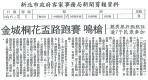 金城桐花盃路跑賽 鳴槍(報紙畫面)