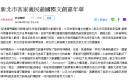 自立晚報-新北市客家義民爺國際文創嘉年華