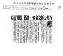 店仔開張 藍染 客家文創大集合(報紙畫面)