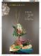 迎春花神典花漾第27頁