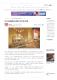 1090607新北桃園攜手辦展 客家無共樣 - Yahoo奇摩新聞_頁面_1