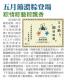 五月節濃粽登場 粽情粽藝粽飄香