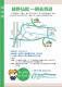 7、2022新北市客家桐花祭–摺頁–深坑