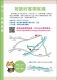 12、2022新北市客家桐花祭–摺頁–鶯歌