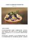 1101129肖裡纏花 新北客園纏花創作成果展爭妍鬥豔 - 大媒體新聞網_頁面_1