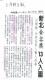新北金客獎　13人入圍 (報紙畫面)